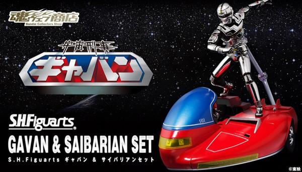 魂限shf 宇宙刑事卡邦連車Gavan & Saibarian set S.H.Figuarts Bandai