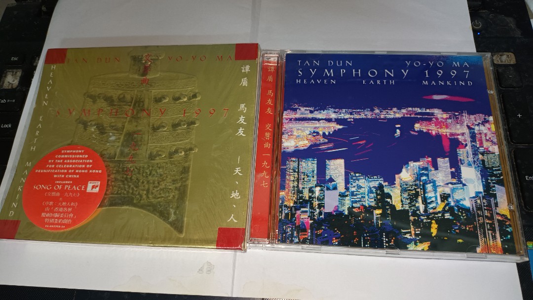 譚盾 TAN DUN / YO-YO MA 馬友友 香港慶祝回歸 1997 交響曲 / 天地人 24k gold 金碟 CD 澳地利版, 興趣 ...