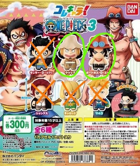 Bandai One Piece Collechara Vol 3 Usopp Portgas D Ace Toys Games Action Figures Collectibles On Carousell