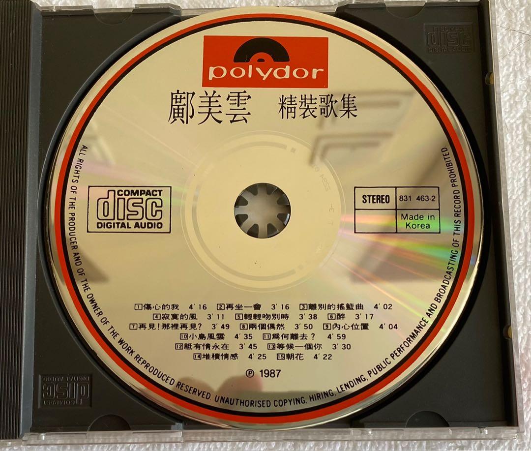 鄺美雲舊版銀圈CD～精裝歌集（T113 01), 興趣及遊戲, 音樂、樂器& 配件