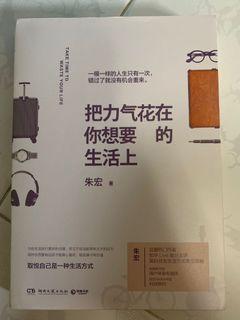 chinease book