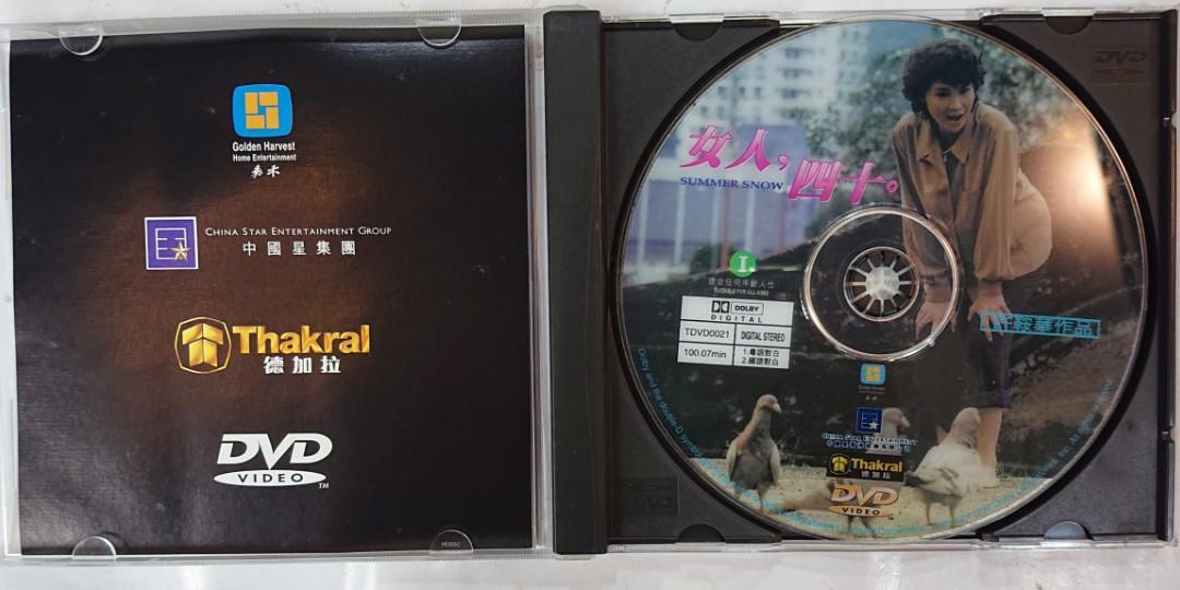 女人四十香港經典電影許鞍華/蕭芳芳/喬宏絕版盒裝DVD收藏版/光盤