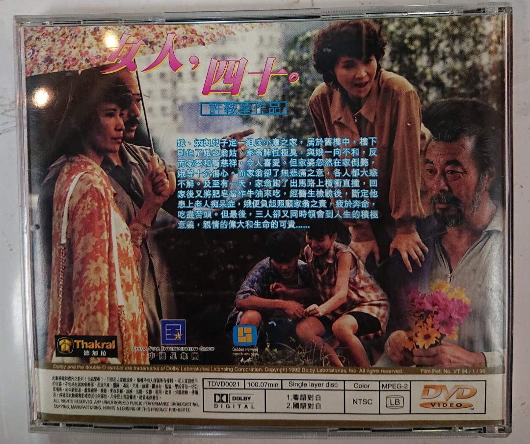 100％本物保証！ Dvd 配件 音樂、樂器& 興趣及遊戲, 蕭芳芳.喬宏.主演, 女人四十. 洋画・外国映画