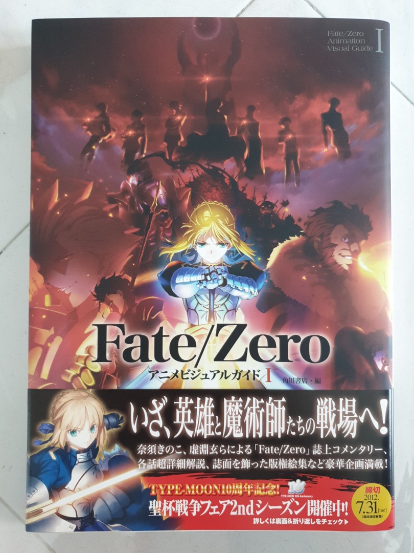 Fate Zero Animation Visual Guide I type moon anime guide book, Hobbies ...
