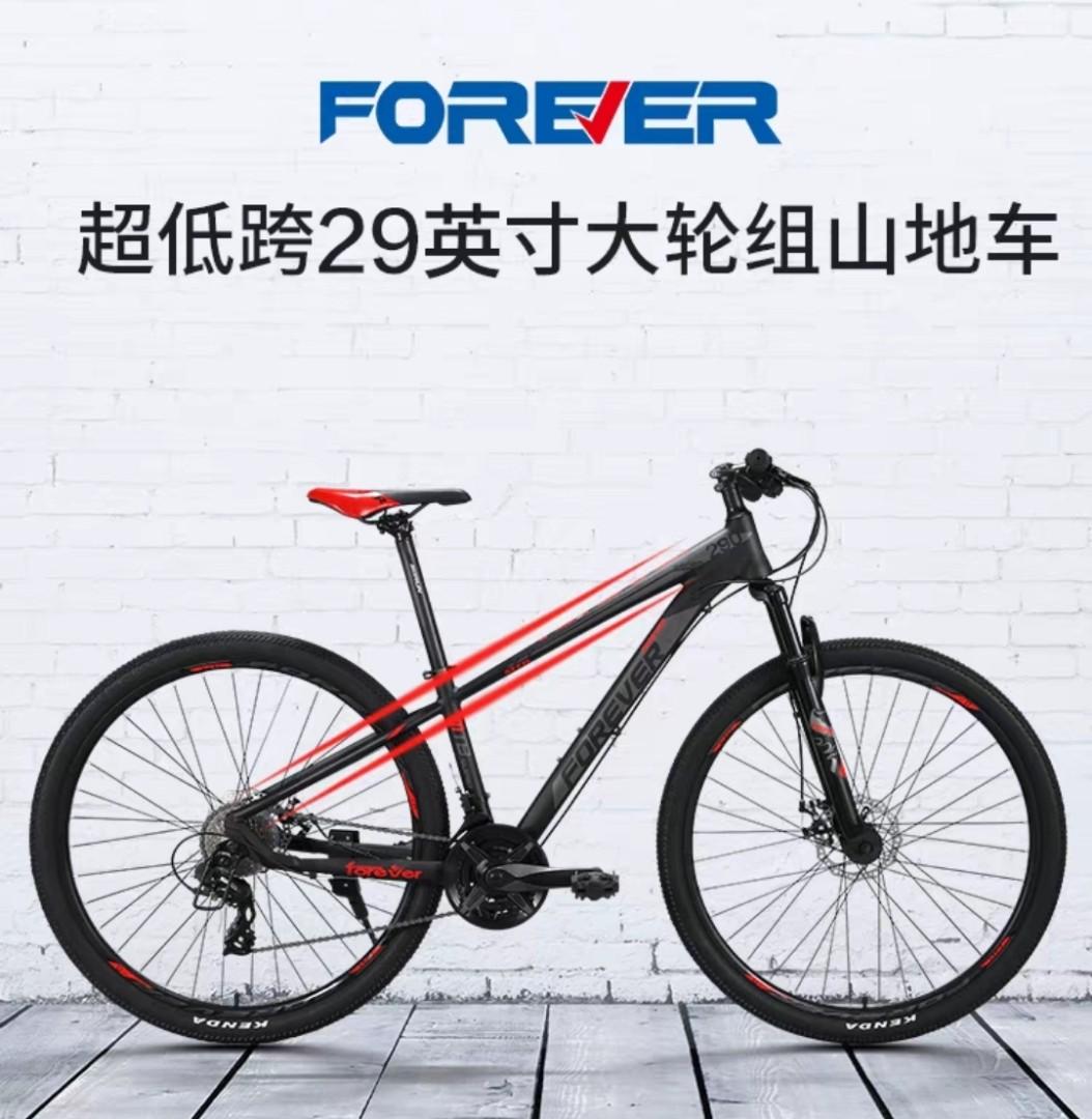 Forever mtb 27.5 deals