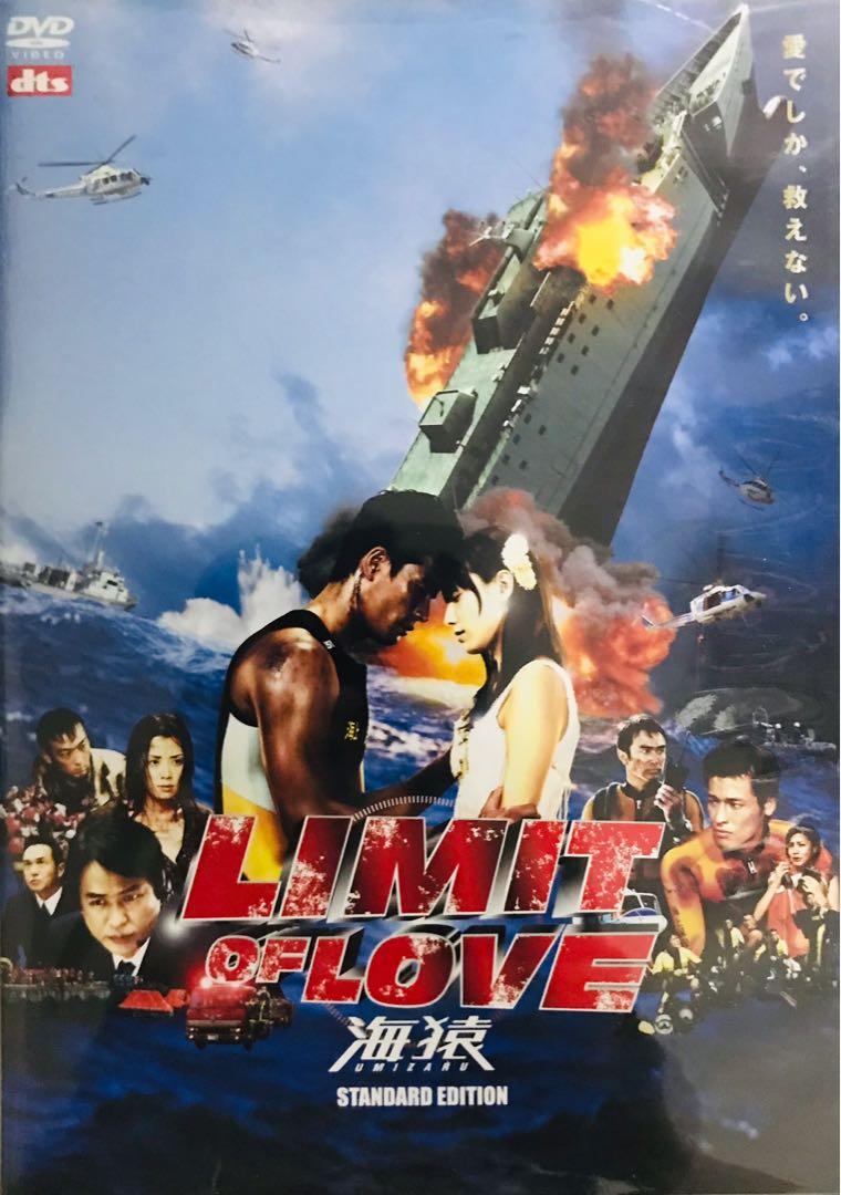LIMIT OF LOVE 海猿('06フジテレビジョン ROBOT ポニーキ… - 通販