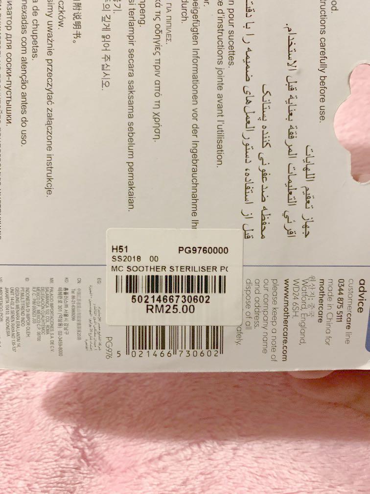 Mothercare Steriliser Pod for Soothers Babies Kids Nursing