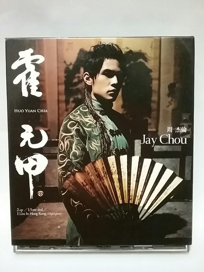 Amazon.co.jp: 周杰倫 Jay 范特西 台湾盤: ミュージック