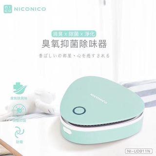 日本【NICONICO臭氧抑菌除味器 空氣清淨機 除臭器NI-UD911N