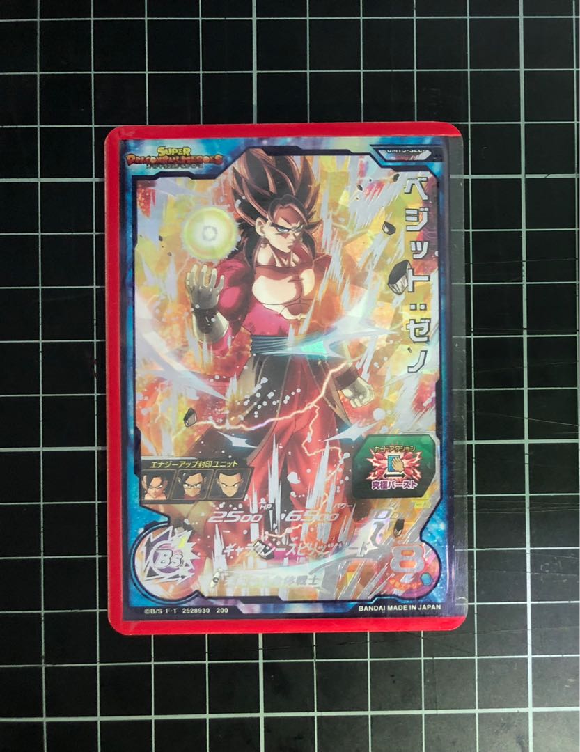 美しい べジータ umt8-050 psa10 香港版 台湾版 海外版 ドラゴンボール