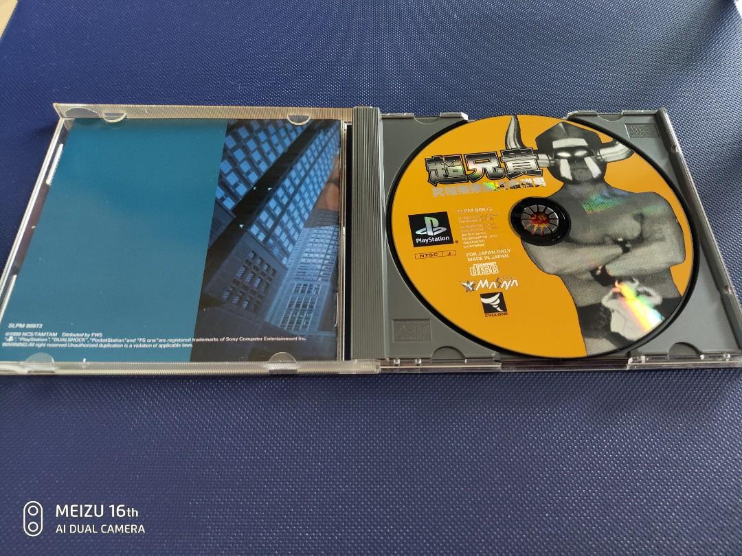 01日本製版 Ps1 超兄貴 究極無敵銀河最強男 此款如選擇順豐到付 Game價減 電子遊戲 電子遊戲 Playstation Carousell
