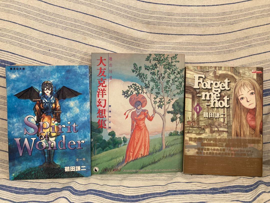 大友克洋 她的回憶 鶴田謙二2本 興趣及遊戲 書本 文具 漫畫 Carousell