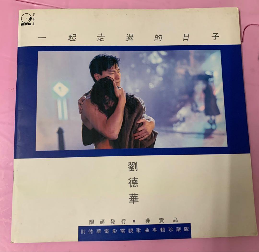 起走過的日子 Andy Lau 劉德華- 一起走過的日子【字幕歌詞】Cantonese