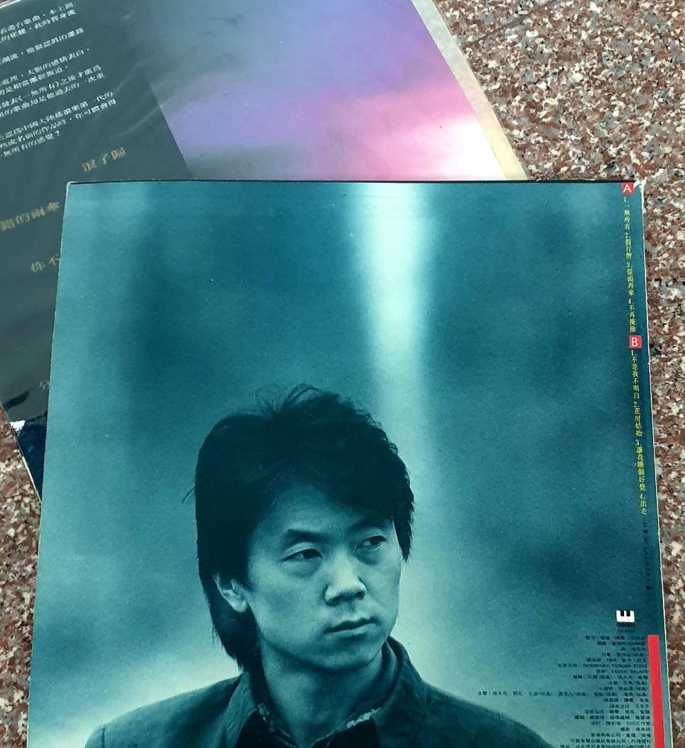 崔健一无所有浪子归黑胶LP, Hobbies & Toys, Music & Media, Vinyls on