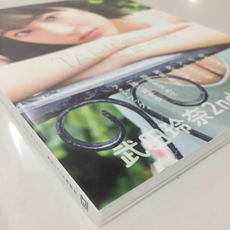 武田玲奈寫真集TABIRENA trip 2, 興趣及遊戲, 書本& 文具, 雜誌及其他