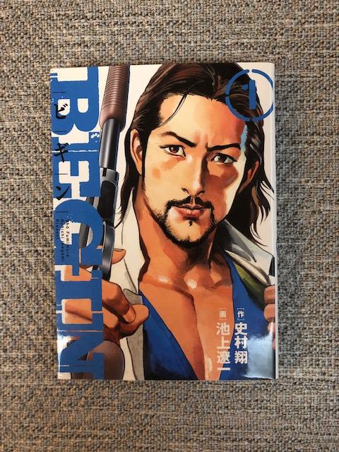 史村翔x 池上遼一最新作 Begin 1 3卷 日文版 興趣及遊戲 書本 文具 漫畫 Carousell