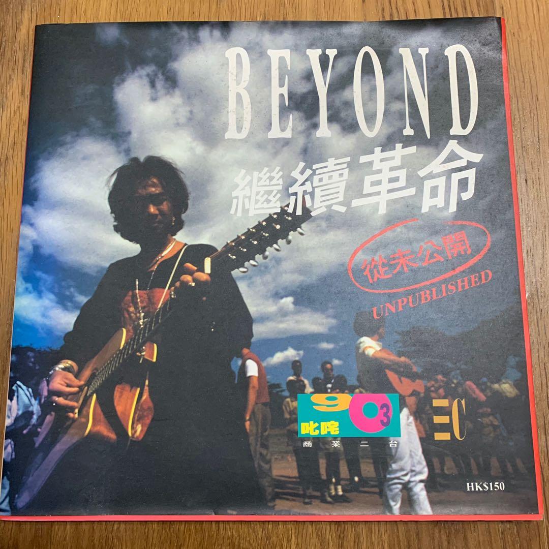 BEYOND 写真集 継続革命 - agrotendencia.tv