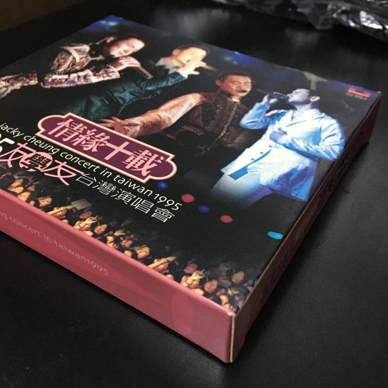cd 張學友情緣十載台北台灣友學友95 演唱會jacky cheung 連海報碟無花