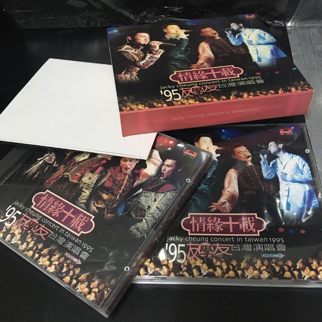 cd 張學友情緣十載台北台灣友學友95 演唱會jacky cheung 連海報碟無花