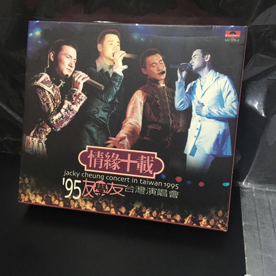 cd 張學友情緣十載台北台灣友學友95 演唱會jacky cheung 連海報碟無花