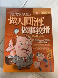 Chinese Books