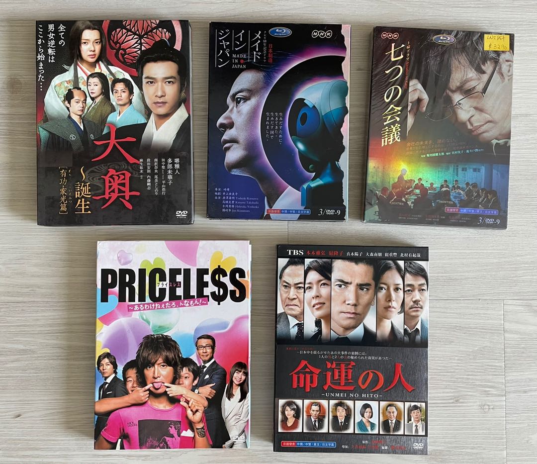 Japanese Dramas Dvd Hobbies Toys Music Media Cds Dvds On Carousell