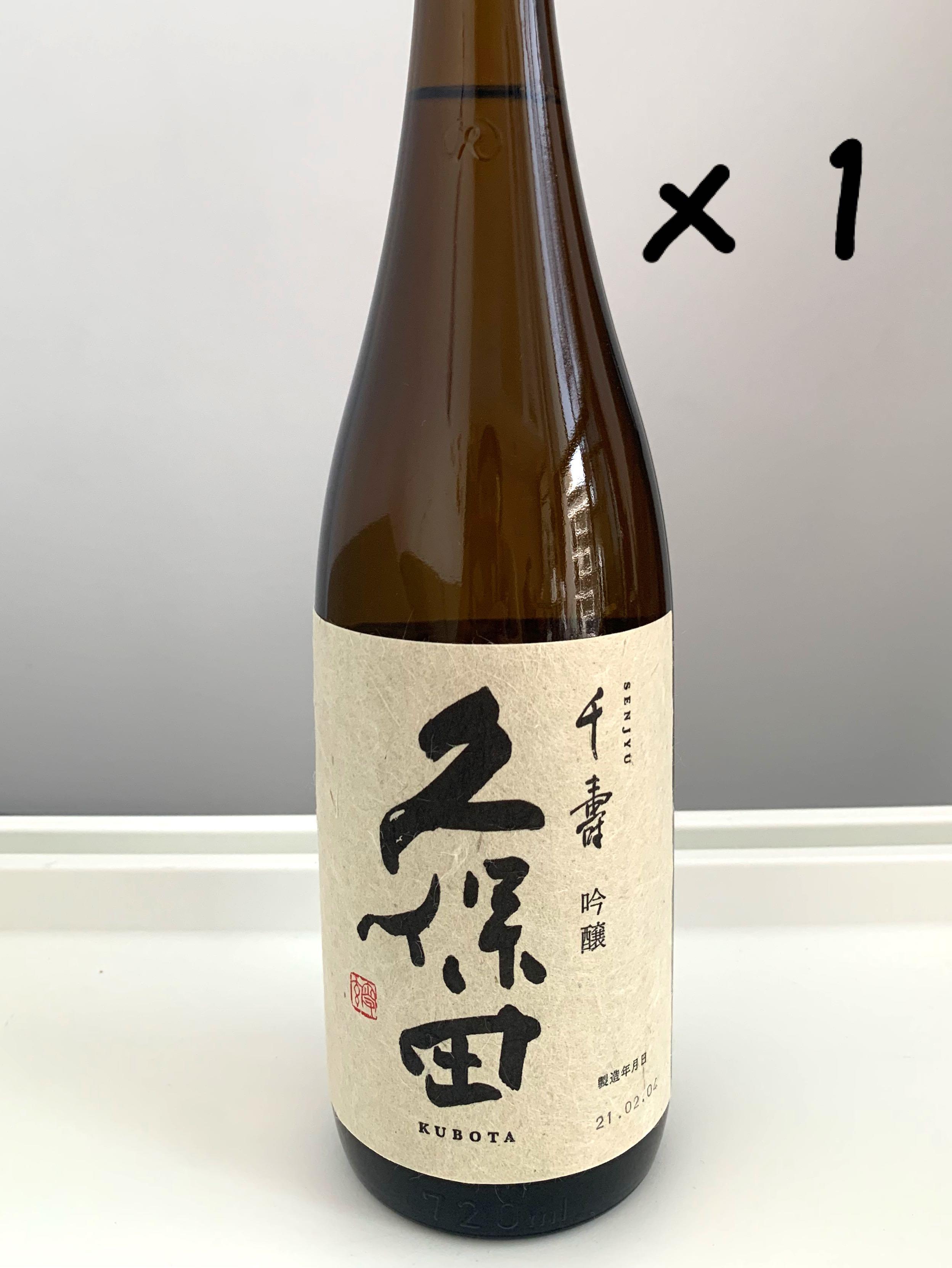 Saké Japonais Sempuku Setouchi lemon ginger 