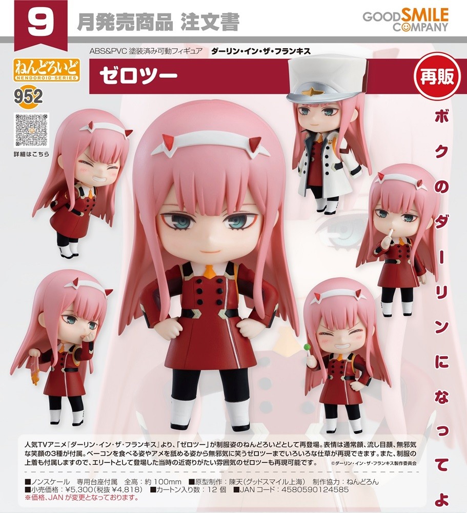 Nendoroid 952 clearance