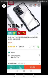 （分類：）位於 。 由 ericwong1221 提交（商品編號 1120167523，圖片 1）。簡介： 。