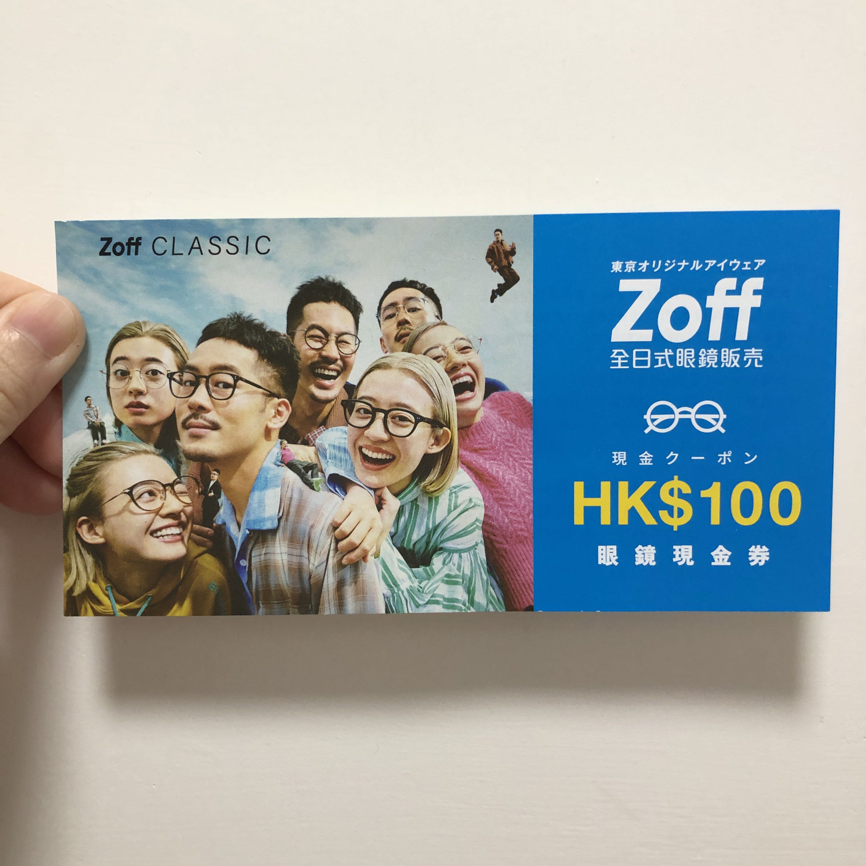 Zoff 100現金卷 票券 代用券 Carousell