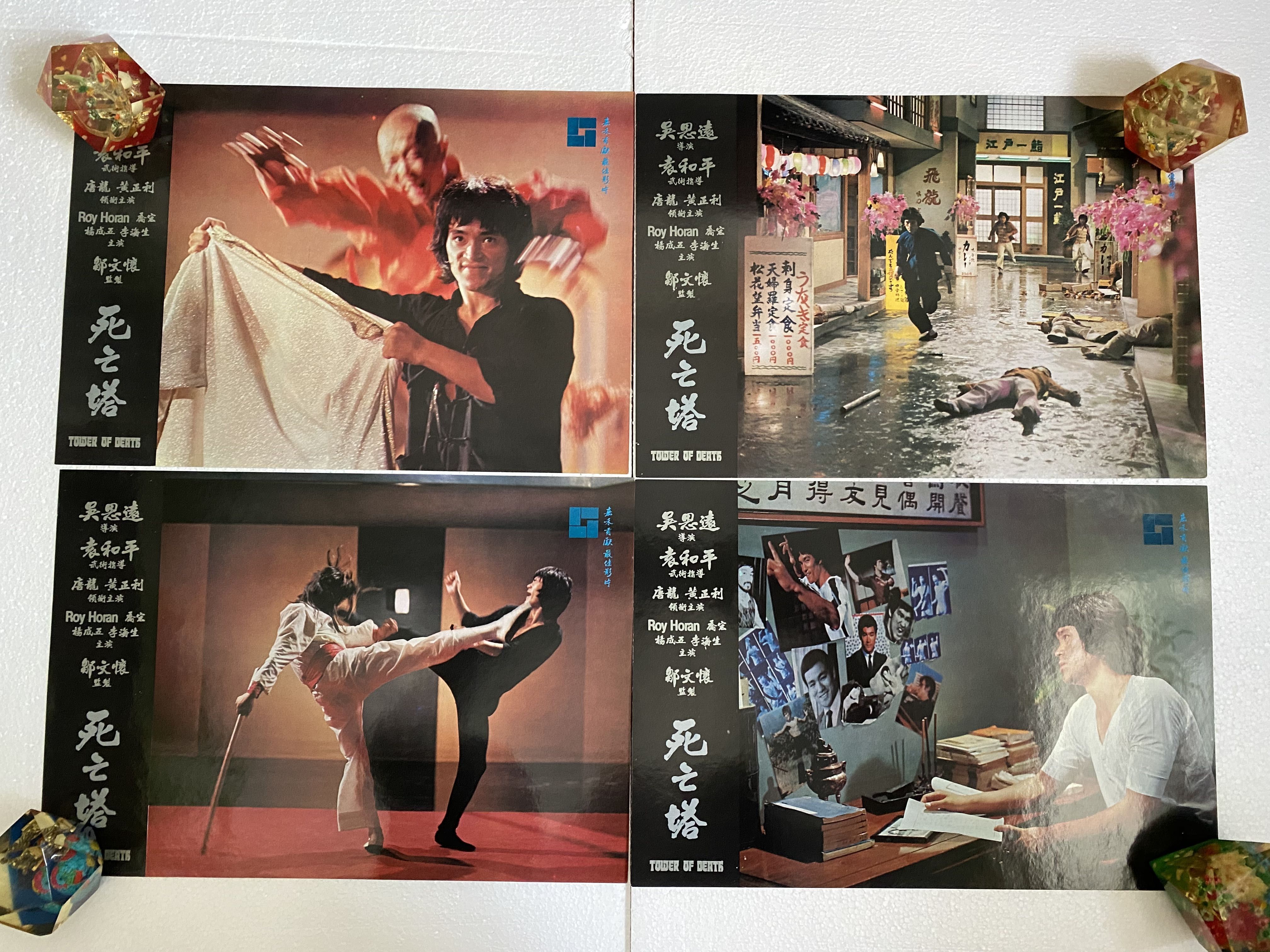 1981年李小龍唐龍死亡塔GAME OF DEATH II 香港版英文版電影戲院大堂 