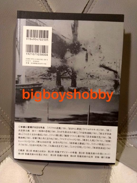 成田亨の特撮美術初代超人設計者「成田亨」超人力霸王奧特曼咸蛋超人