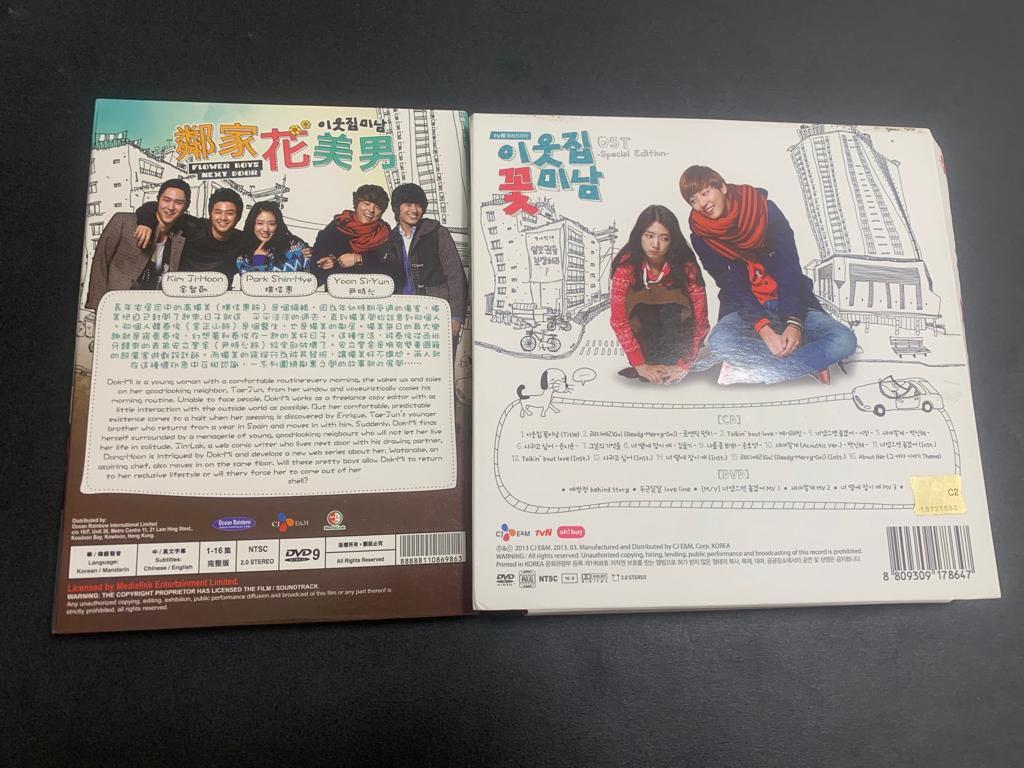 韓劇鄰家花美男DVD & OST 朴信惠, 興趣及遊戲, 音樂、樂器& 配件, 音樂