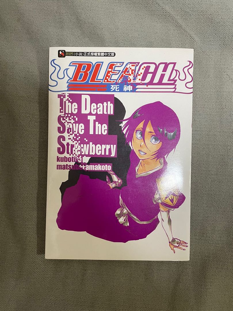 死神bleach 小說the Death Save The Strawberry 興趣及遊戲 書本 文具 小說 故事書 Carousell
