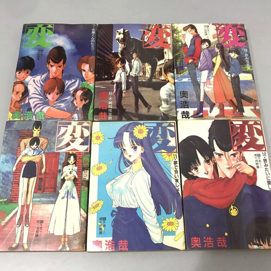 变hen 中文漫画chinese Comic Books Stationery Comics Manga On Carousell