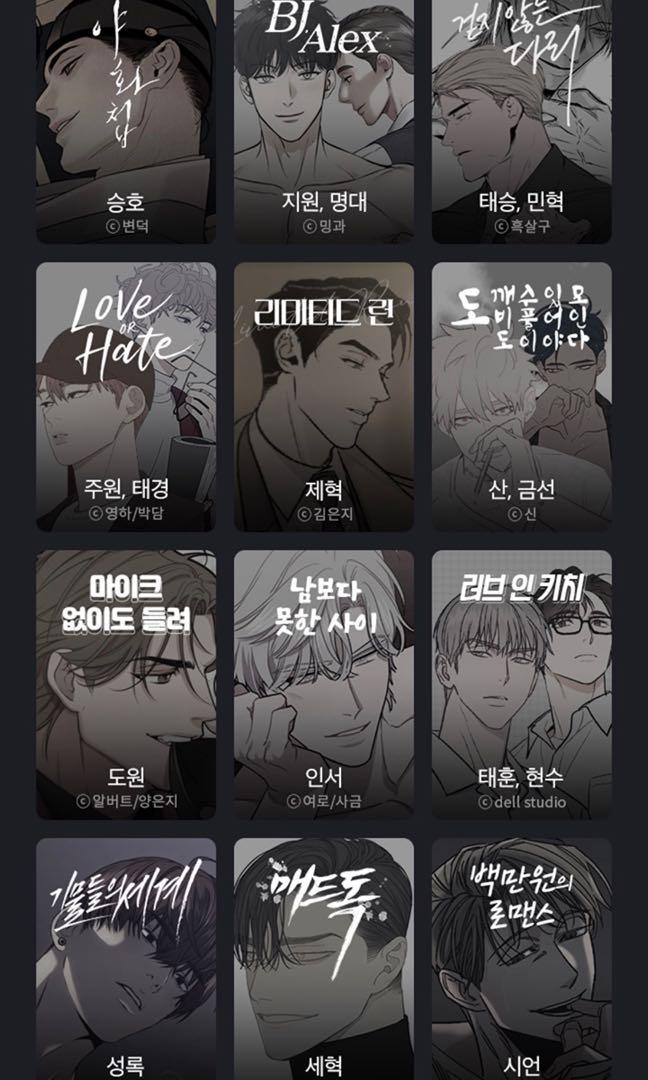 [ SHARING ] Lezhin Calendar 2022, Hobbies & Toys, Books & Magazines
