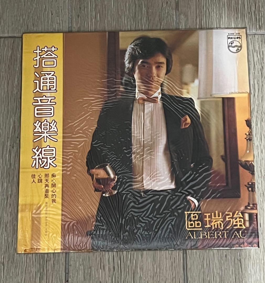 Albert Au 歐瑞強黑膠碟, 興趣及遊戲, 音樂、樂器& 配件, 音樂與