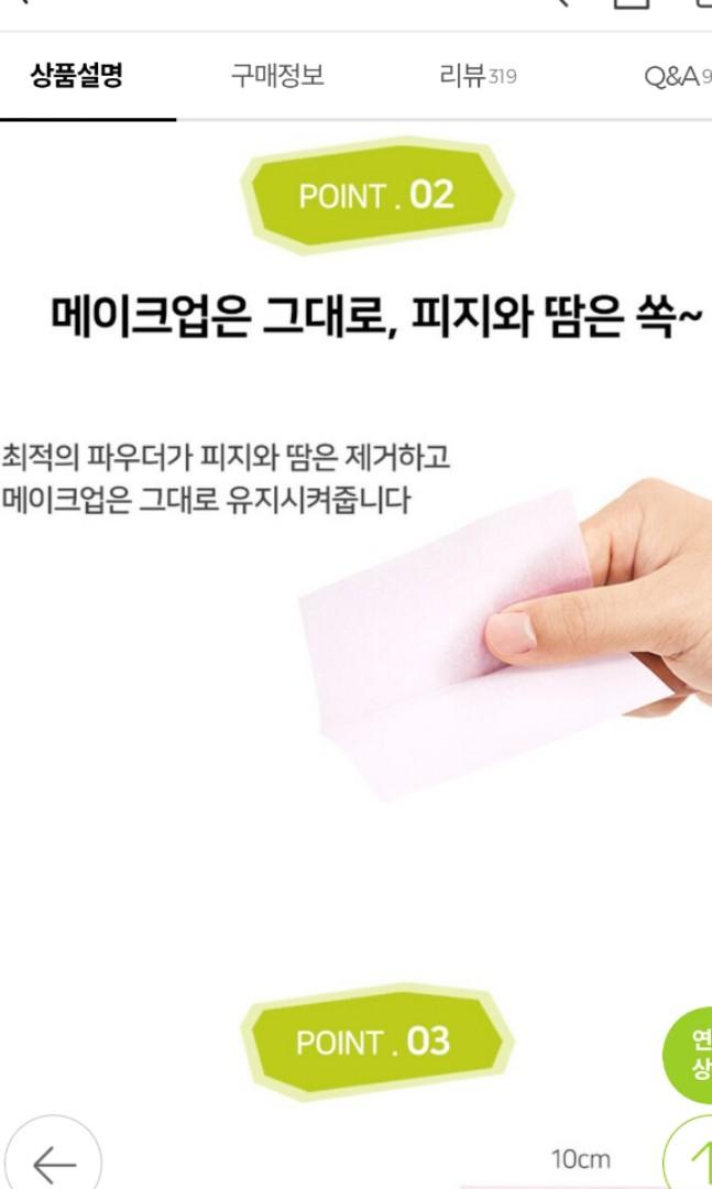 Block B P O X Gatsby Bb Keep Oil Paper Beauty Personal Care Face Makeup On Carousell