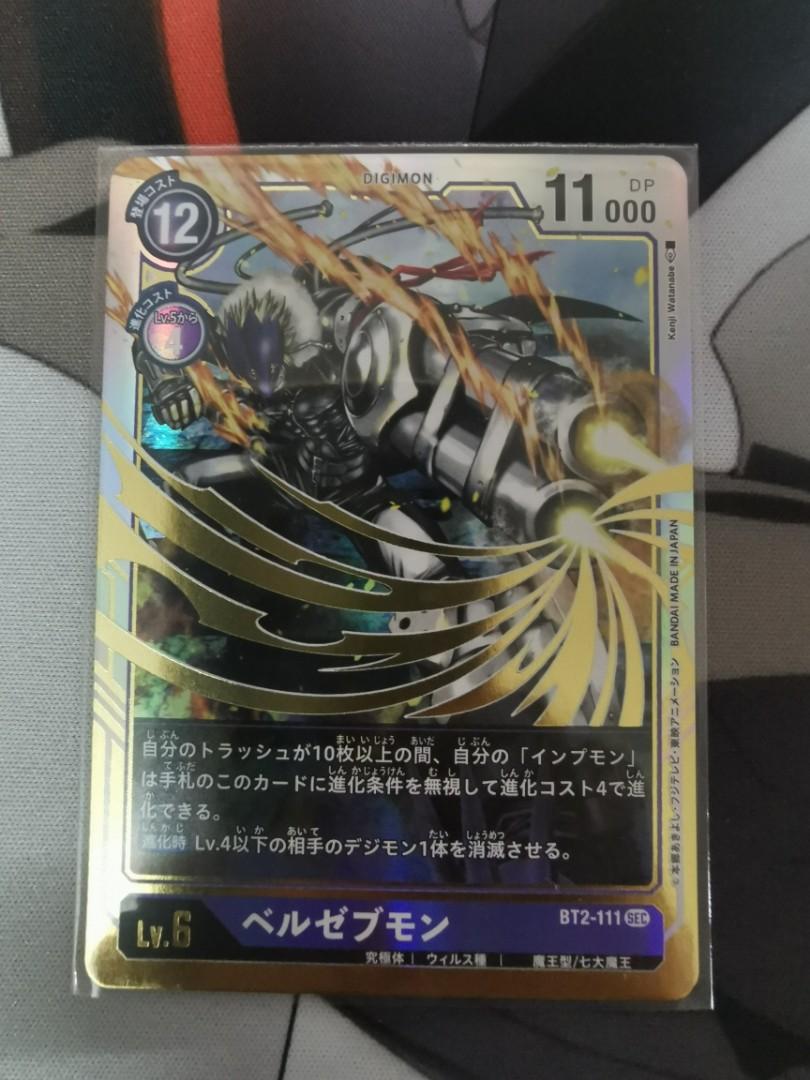 Digimon Card Game Beelzemon BT2-111 SEC 
