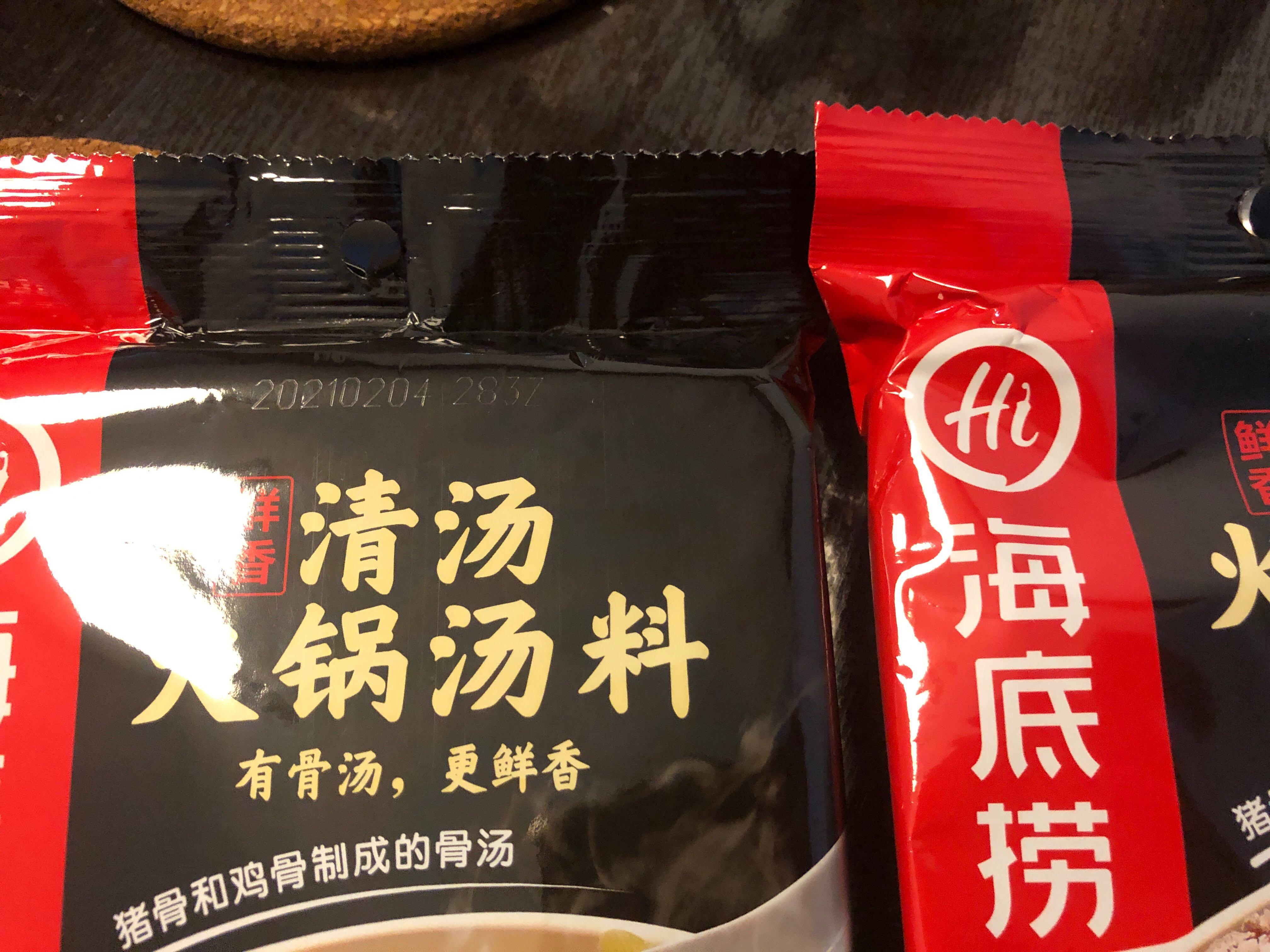 Haidilao HDL soup broth, Food & Drinks, Packaged & Instant Food on ...