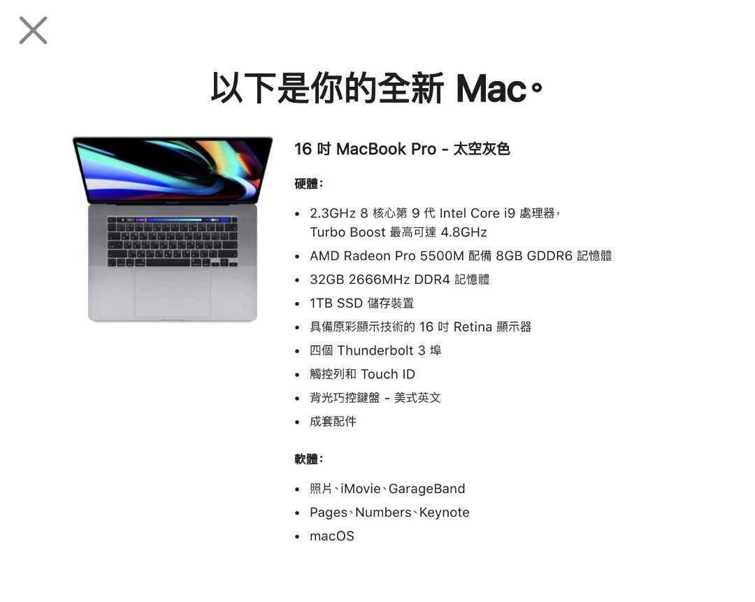 Macbook Pro 16 2020 i9 32GB 1TB AMD 5500M 8GB獨顯 太空灰