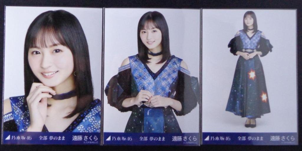 代訂]乃木坂46 全部夢のまま生写真SET (乃木坂46 齋藤飛鳥生田絵梨花