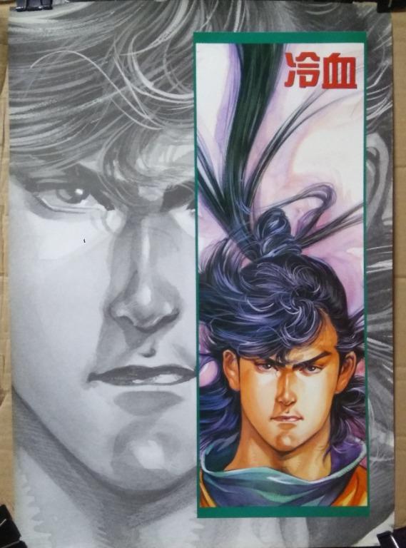 少年四大名捕 冷血 懷舊海報 Size14x吋 馮志明作品 自由人出品 興趣及遊戲 書本 文具 漫畫 Carousell