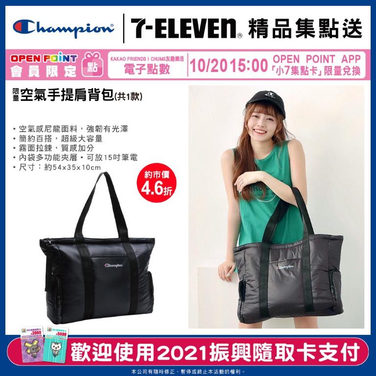 台灣代購 7 11 Champion 空氣手提肩背包黑色 女裝 手袋及銀包 單肩包 Carousell