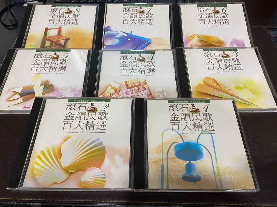 滾石金韻民歌百大精選, 書籍、休閒與玩具, 樂器、音樂相關, CD、DVD在