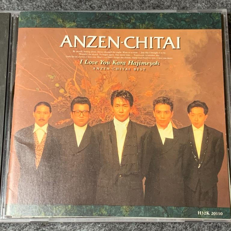 安全地帶BEST 日版精選Anzen-chitai - I LOVE YOU からはじめようCD 