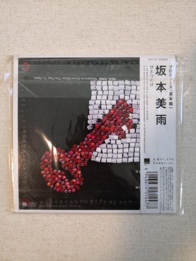 坂本美雨Miu Sakamoto I'll believe the look in your eyes CD Single