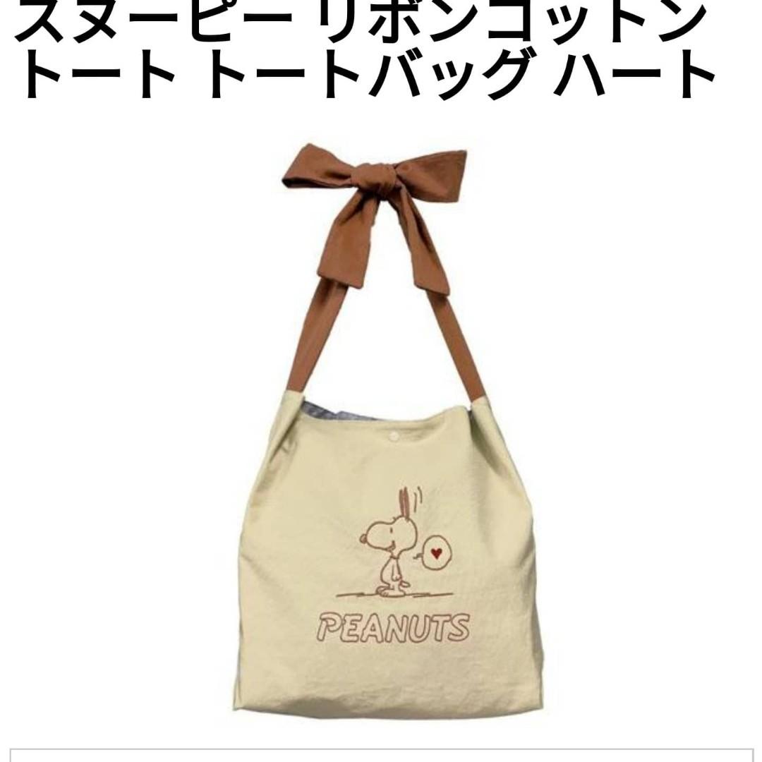 萌貓小店日本直送 日本peanuts Snoopy 系列手袋スヌーピーリボンコットントートトートバッグハート 女裝 手袋及銀包 Tote Bags Carousell