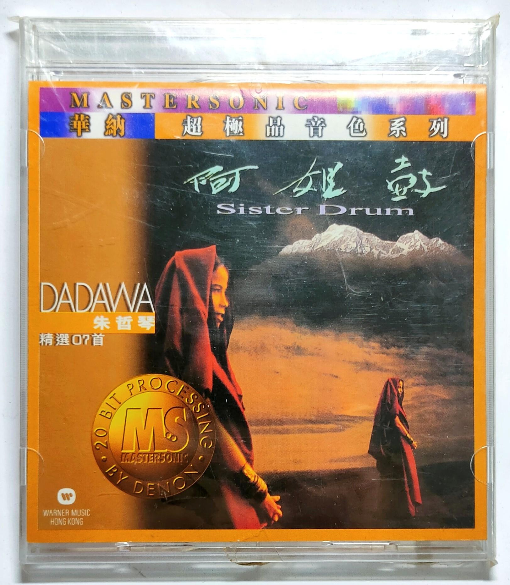 阿姐鼓 Sister Drum (24k金碟/日本天龙制造/华纳超极品音色系列) - 朱哲琴 Dadawa (CD, HK, 1997)