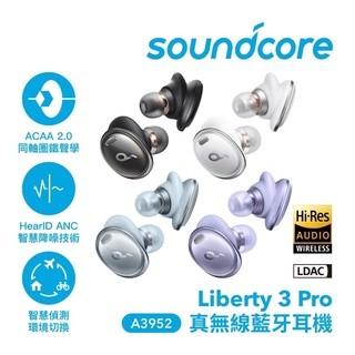 ANKER SOUNDCORE LIBERTY 3 PRO, 音響器材, 耳機- Carousell